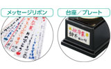メッセージトロフィー