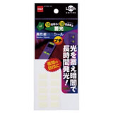 高性能蓄光シールプチ